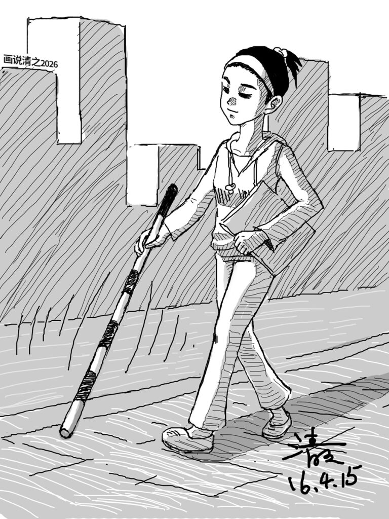 Read more about the article 智能拐杖——清之插画集
